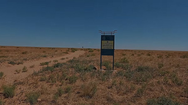 Заповедник Черные земли
